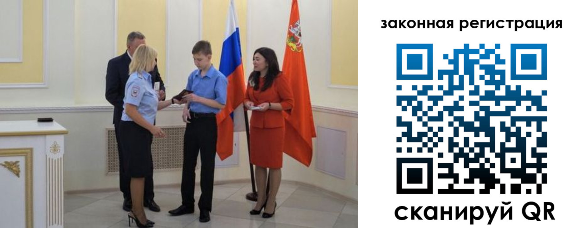 прописка ребенка в Борисоглебске