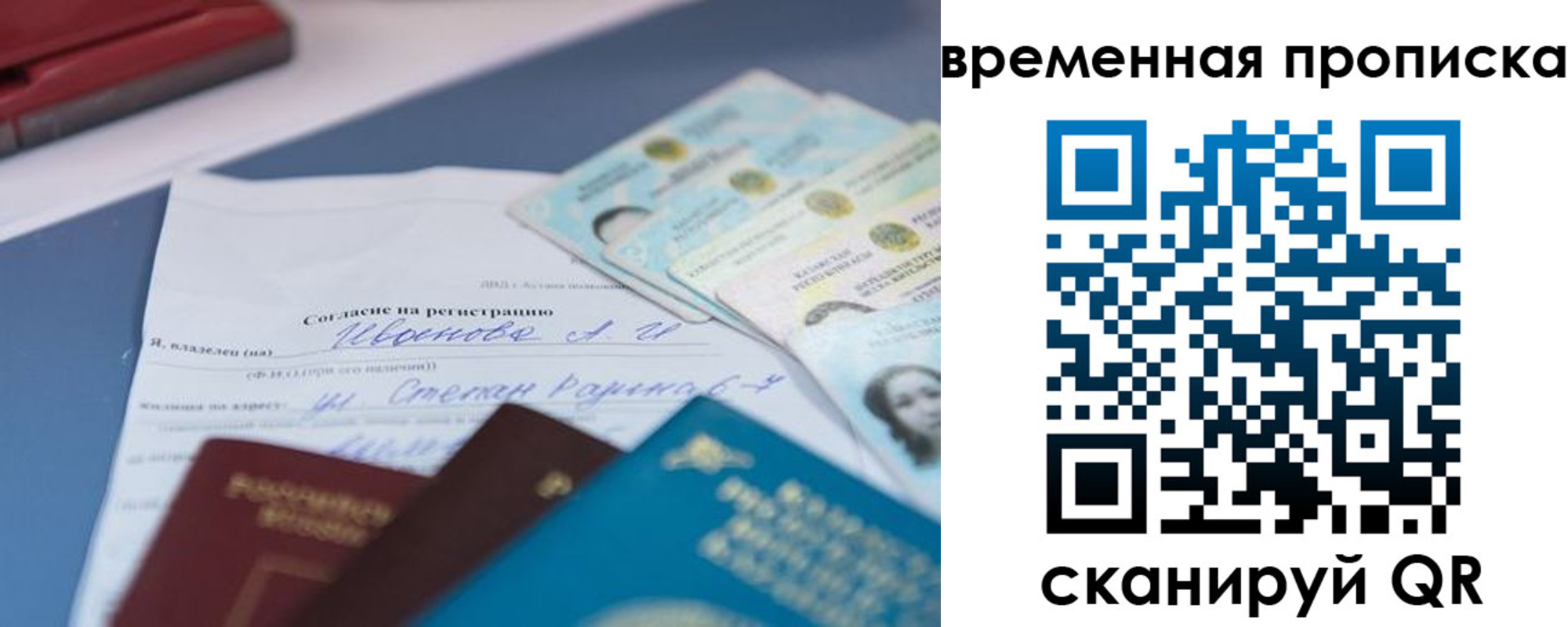 прописка от собственника в Борисоглебске